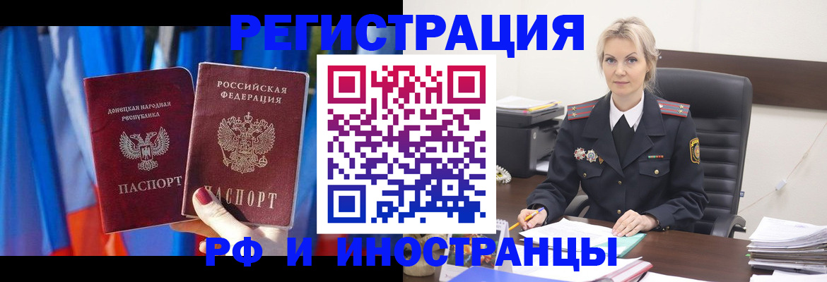 временная регистрация в квартире в Новоалтайске